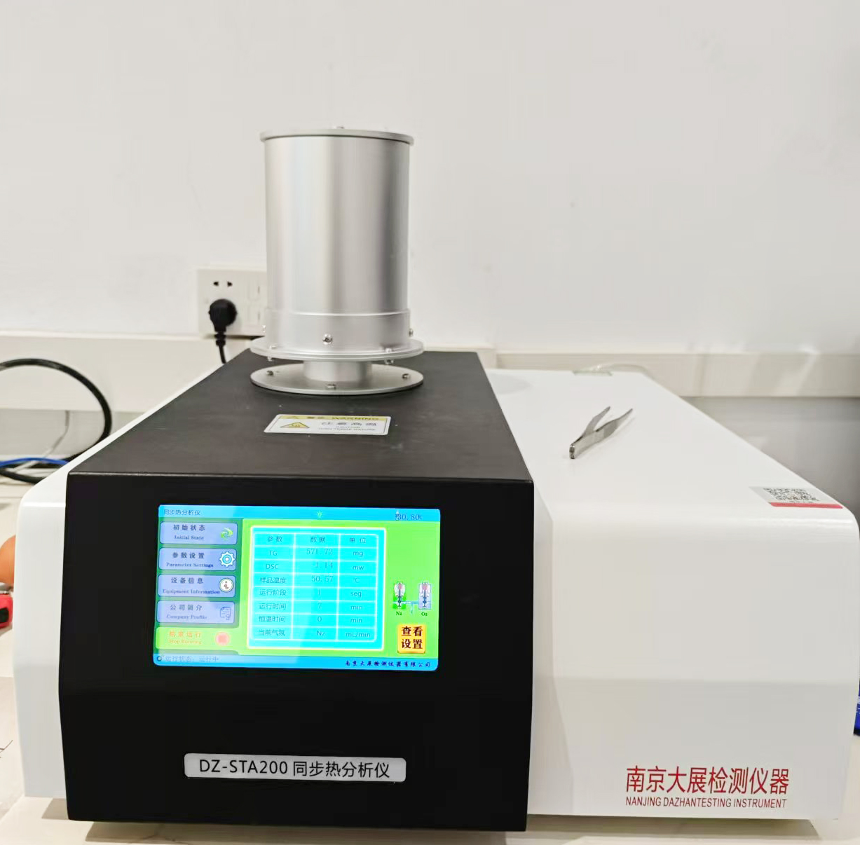 南京快色网站下载儀器的同步熱快色下载APP在陶瓷行業的應用