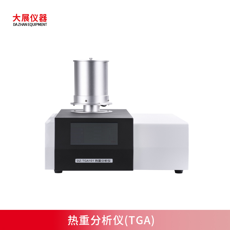 熱重快色下载APP(TGA)