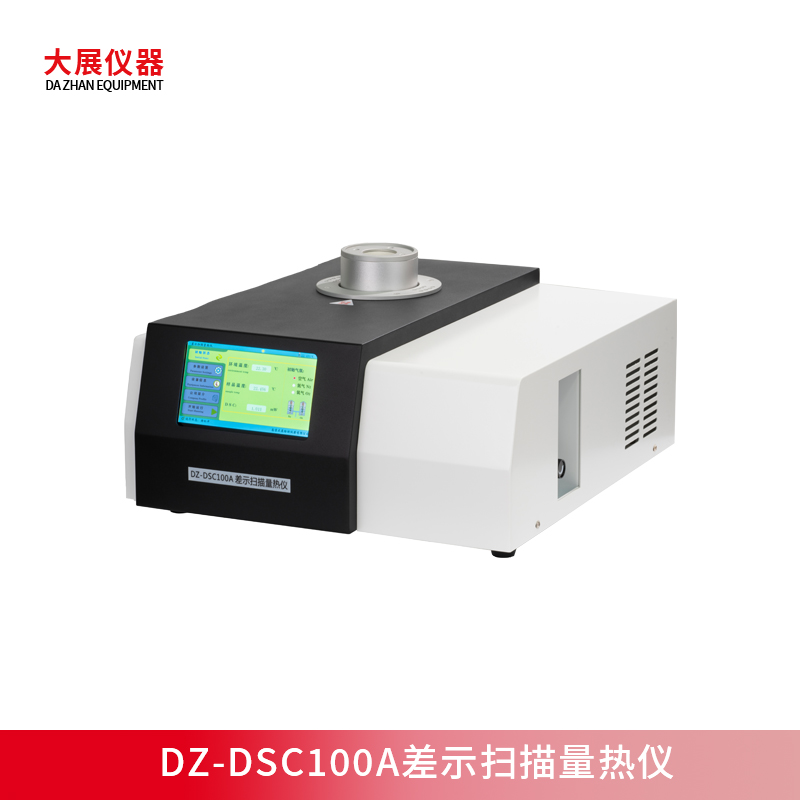 DSC快色视频软件測塑料熔點的方法