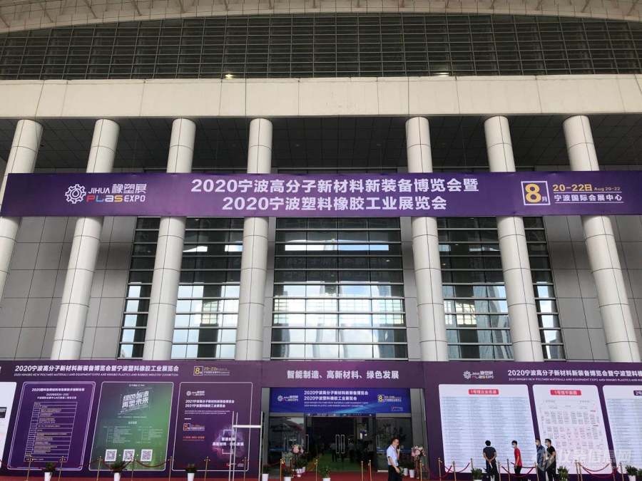 南京快色网站下载-走進2020第12屆寧波橡塑展