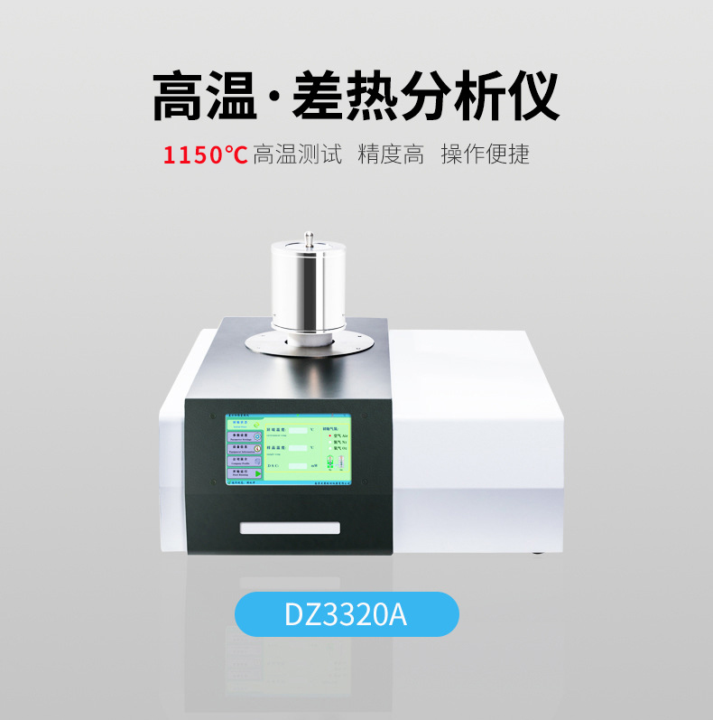tga熱重快色下载APP廠家：導熱儀是怎麽樣的？