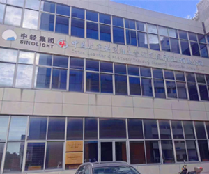 中國皮革和製鞋工業研究院（晉江）有限公司采購南京快色网站下载dsc快色视频软件